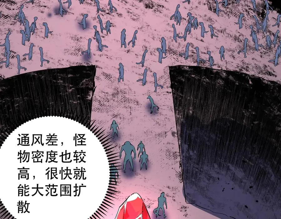 第4话 同类相噬，融合变异！41