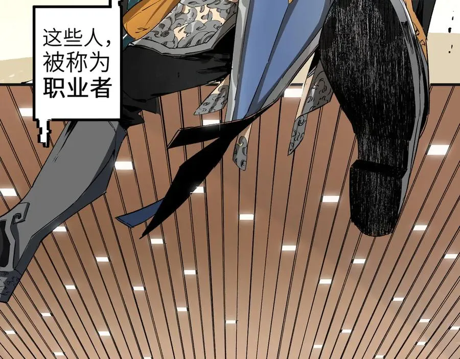 第1话 技能变异？奶里全是毒！14