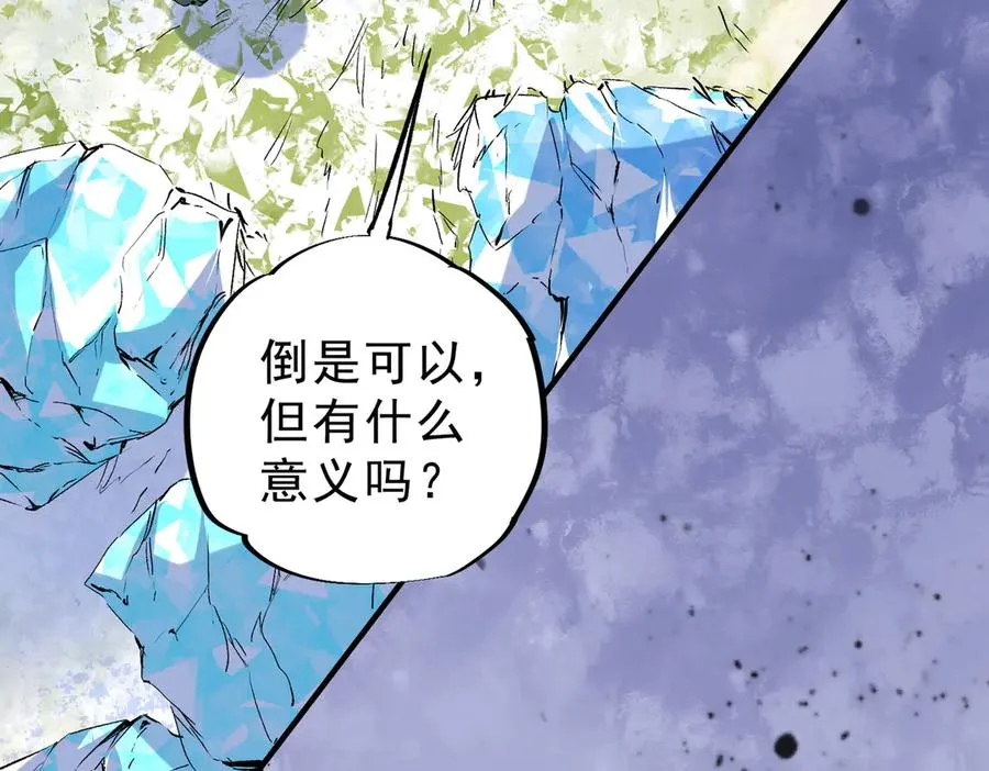 第7话 更换主力，病毒笼罩一切！63