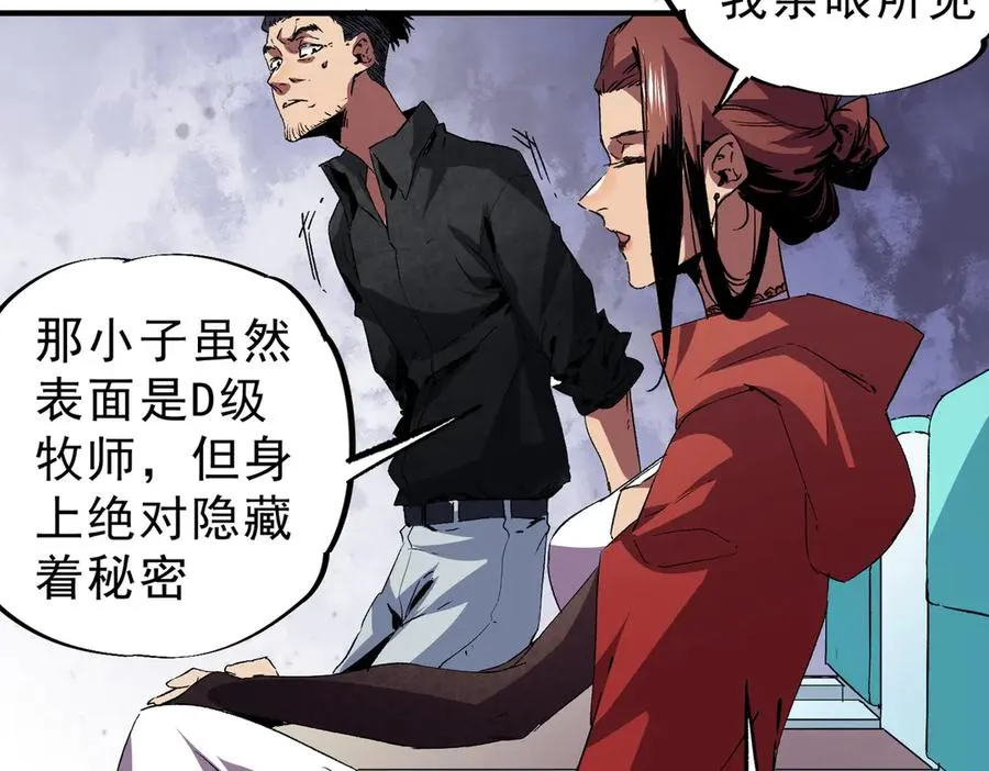 第6话 往后稍稍，我来保护你！55