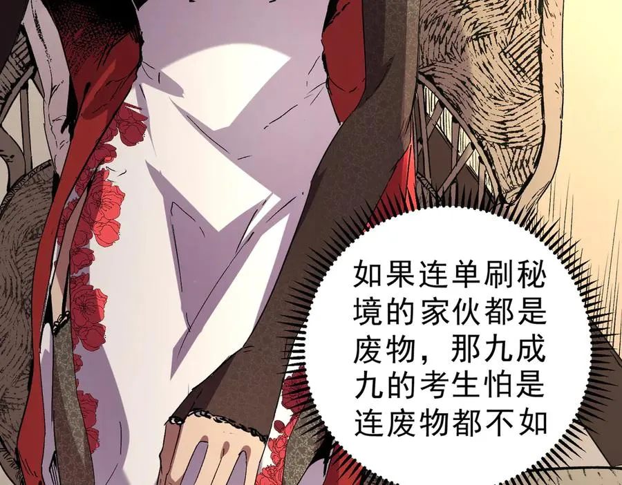 第7话 更换主力，病毒笼罩一切！29