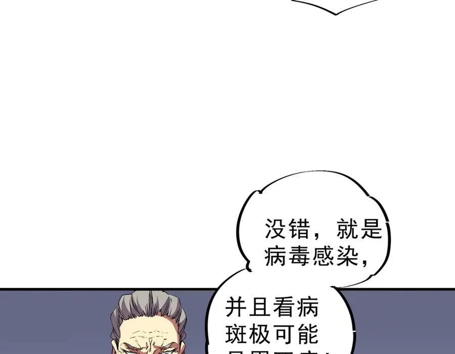 第8话 毒云笼罩，考场大灾！71