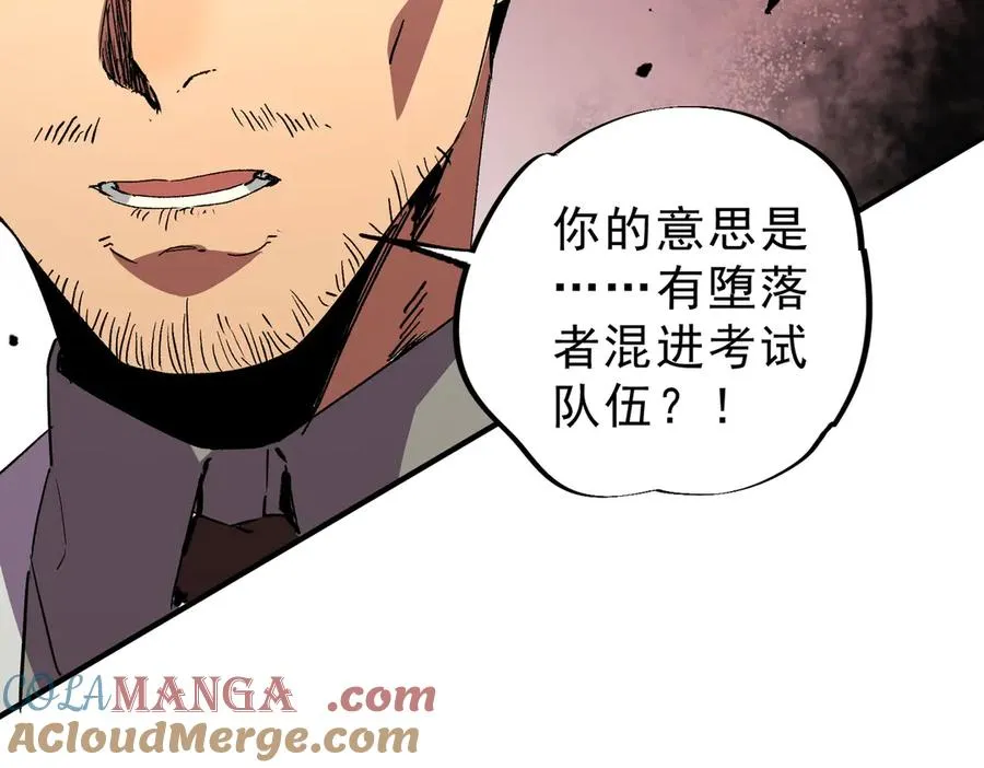 第9话 无差别攻击，难道是堕落者？92
