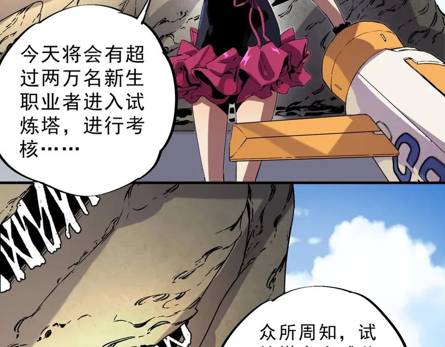 第6话 往后稍稍，我来保护你！66