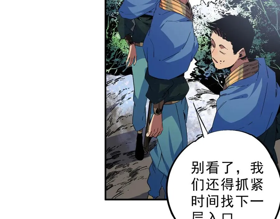第7话 更换主力，病毒笼罩一切！113