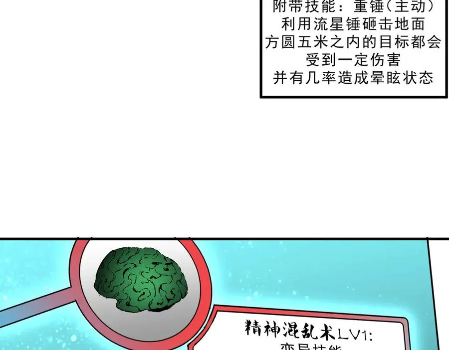 第5话 开启，病毒盛宴！82
