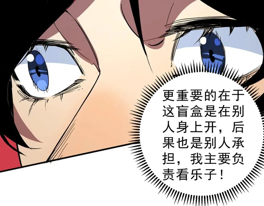 第10话 独自行动，开启，转职任务！13