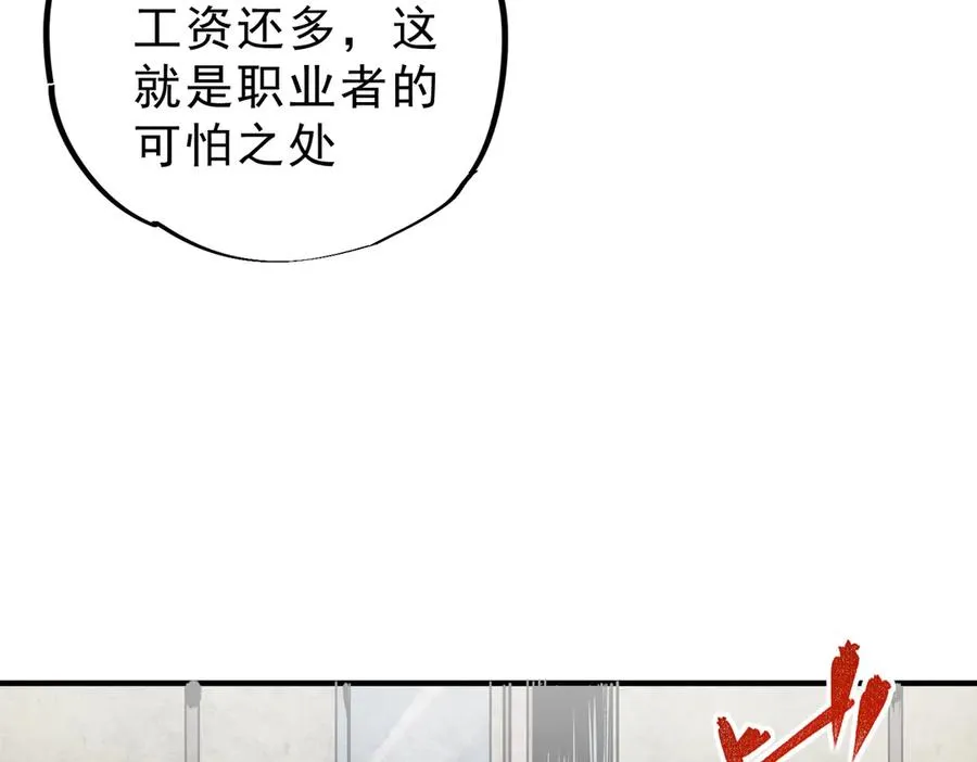 第6话 往后稍稍，我来保护你！27