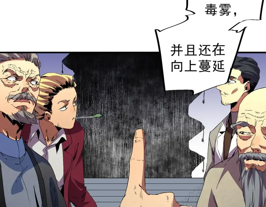 第9话 无差别攻击，难道是堕落者？79