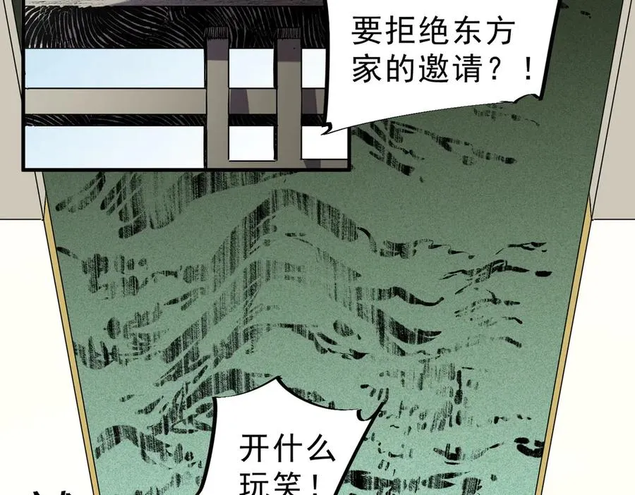 第6话 往后稍稍，我来保护你！43