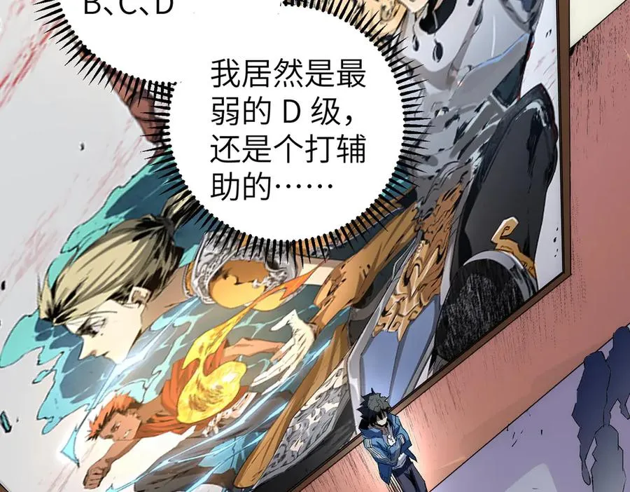 第1话 技能变异？奶里全是毒！54