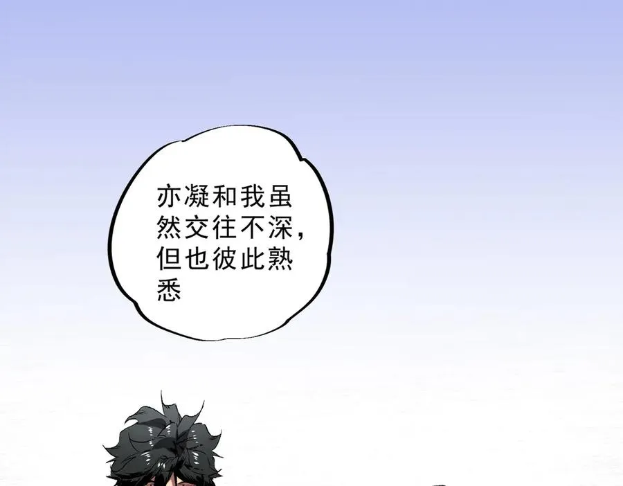 第12话 另类打BOSS，他让我有些兴奋！95