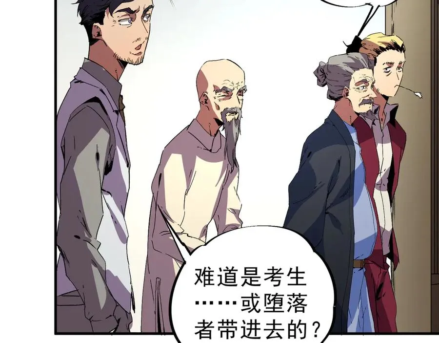 第11话 他叫林洛D级牧师？51