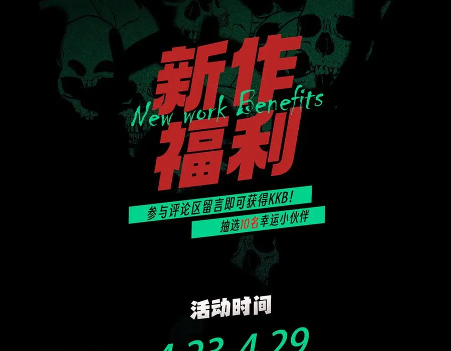 第9话 无差别攻击，难道是堕落者？146