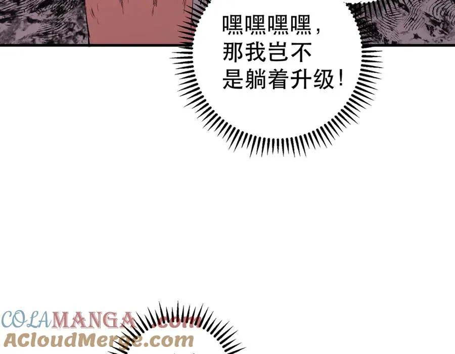 第4话 同类相噬，融合变异！44