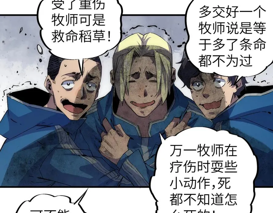 第1话 技能变异？奶里全是毒！50