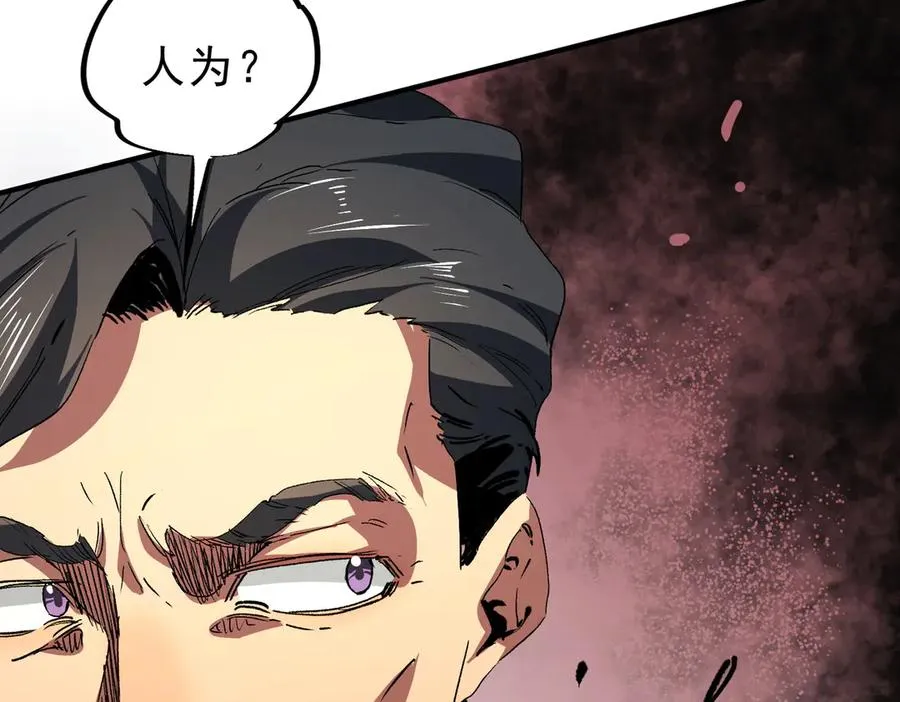 第9话 无差别攻击，难道是堕落者？91