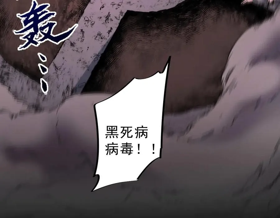 第5话 开启，病毒盛宴！50