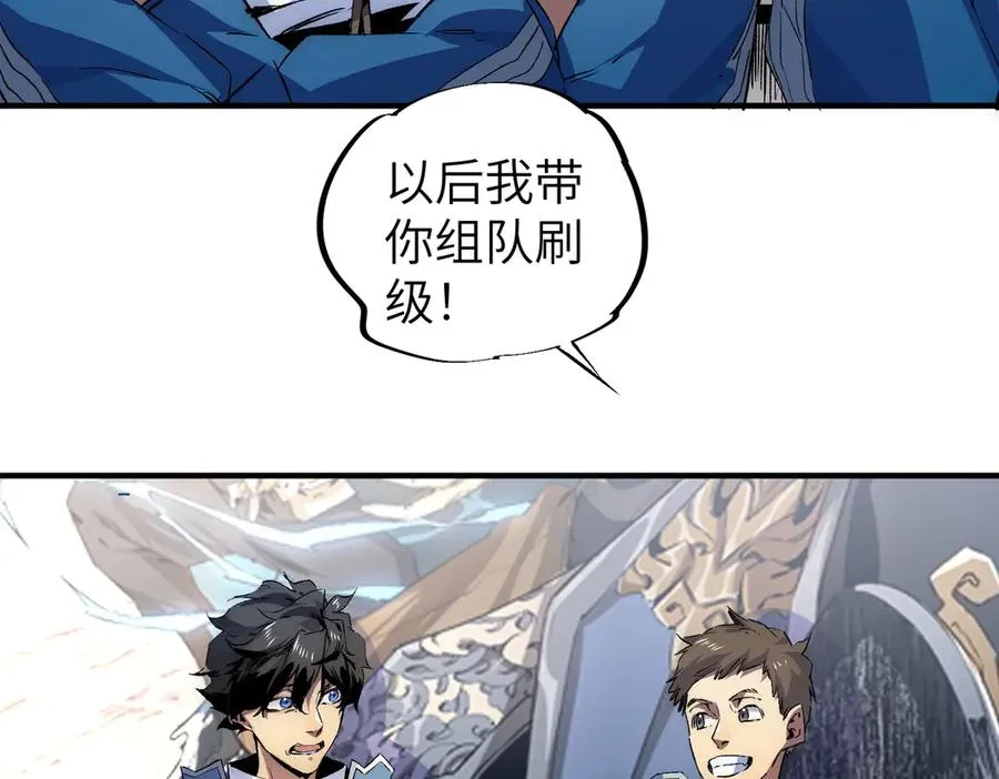 第1话 技能变异？奶里全是毒！58
