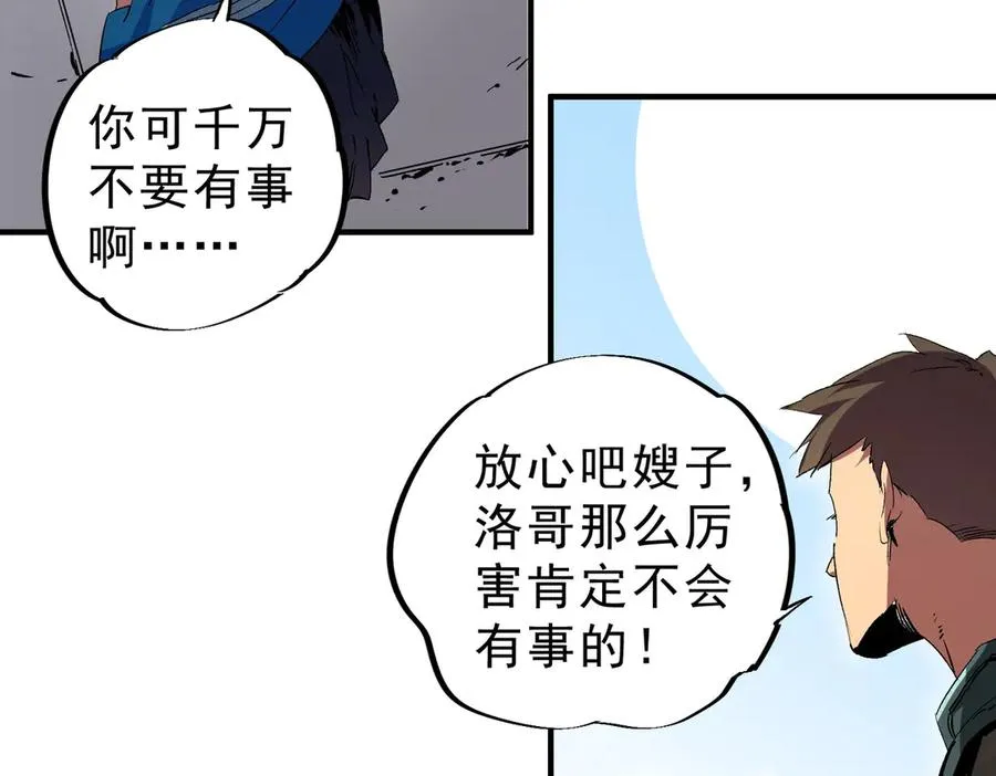 第10话 独自行动，开启，转职任务！107
