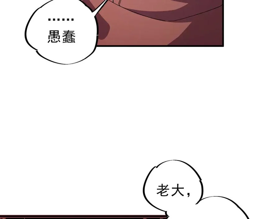 第6话 往后稍稍，我来保护你！85