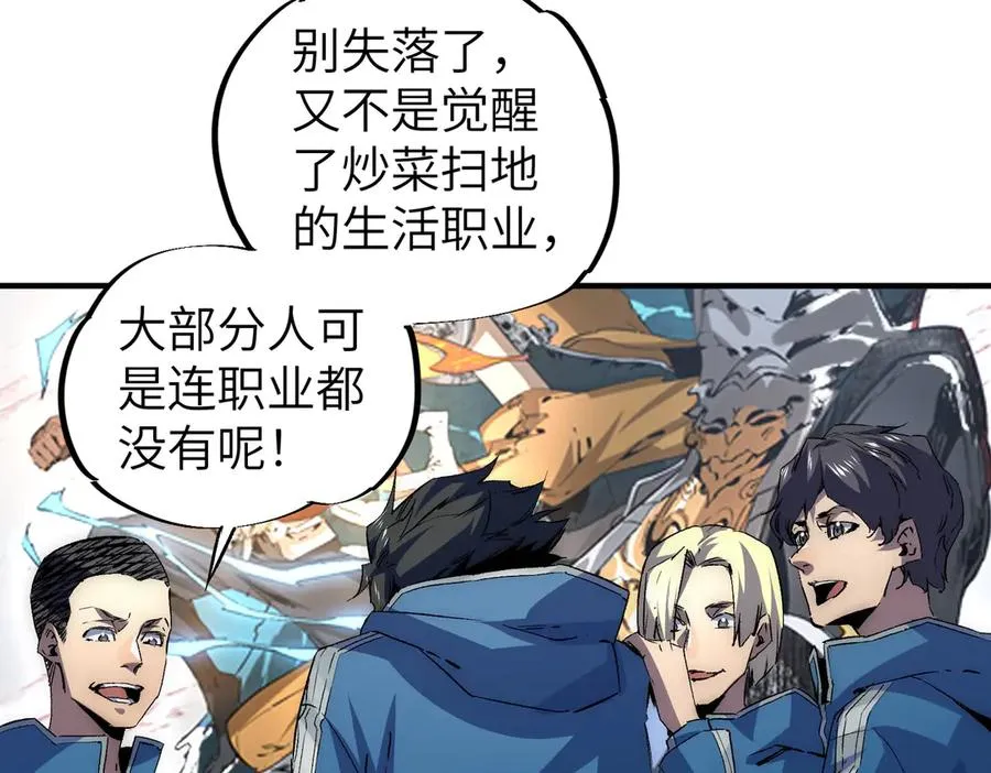 第1话 技能变异？奶里全是毒！45