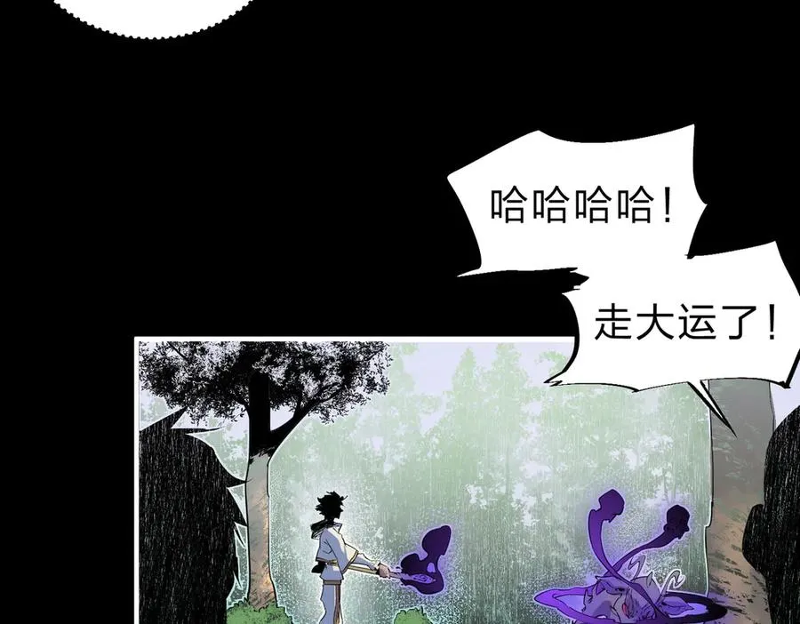 第2话 想刷BOSS？这片地我们承包了！134
