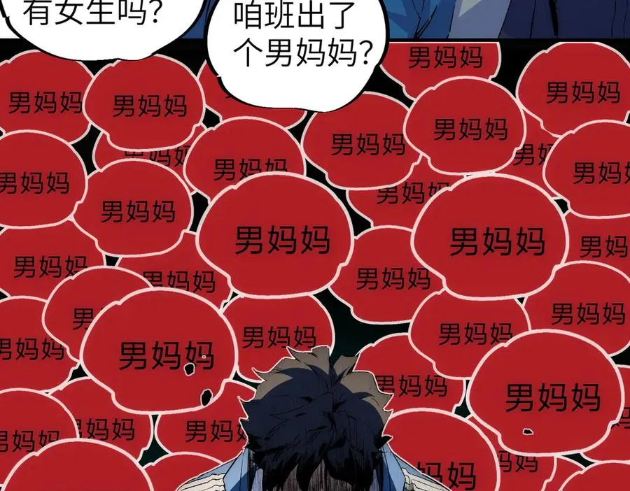 第1话 技能变异？奶里全是毒！42
