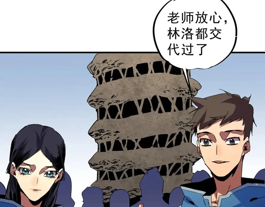 第13话 跨物种也行？堪称变态的技能！25