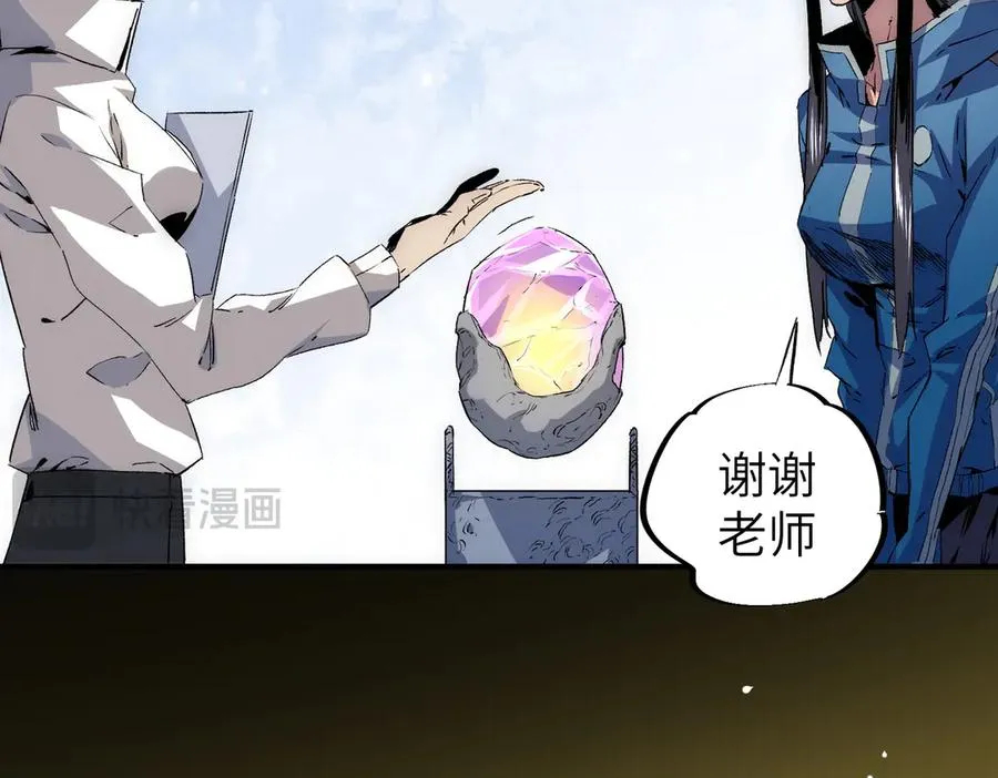 第1话 技能变异？奶里全是毒！73
