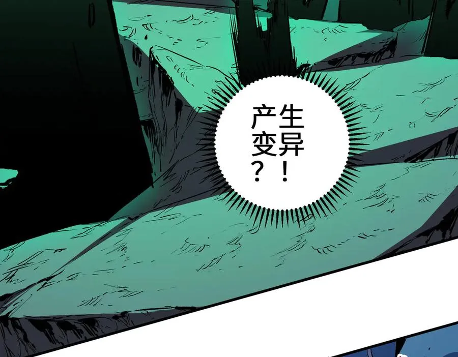 第1话 技能变异？奶里全是毒！93