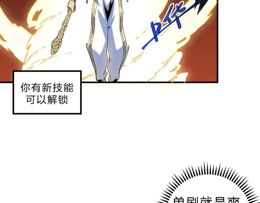 第2话 想刷BOSS？这片地我们承包了！102
