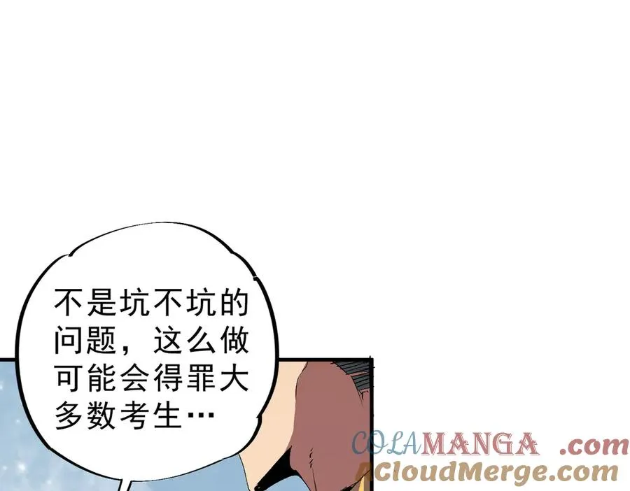 第9话 无差别攻击，难道是堕落者？16
