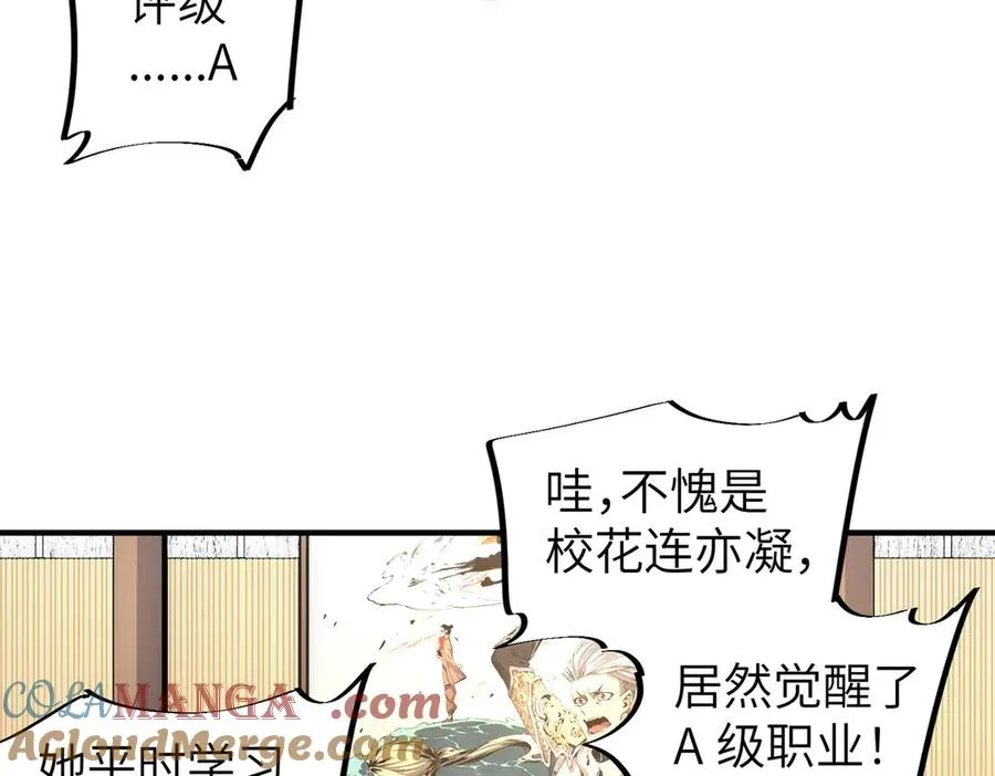 第1话 技能变异？奶里全是毒！68