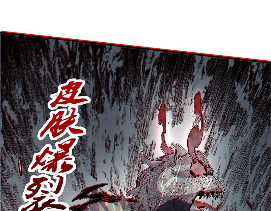 第4话 同类相噬，融合变异！110