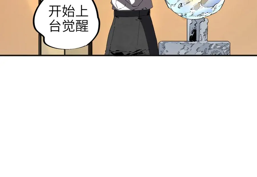第1话 技能变异？奶里全是毒！18