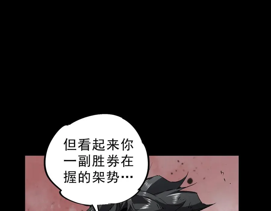 第5话 开启，病毒盛宴！58