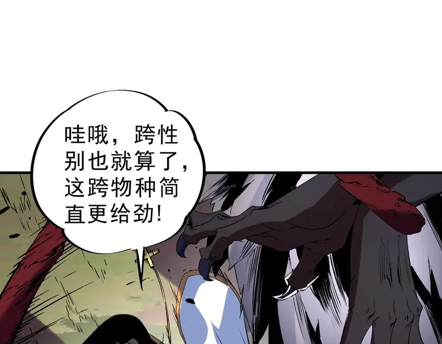 第13话 跨物种也行？堪称变态的技能！70