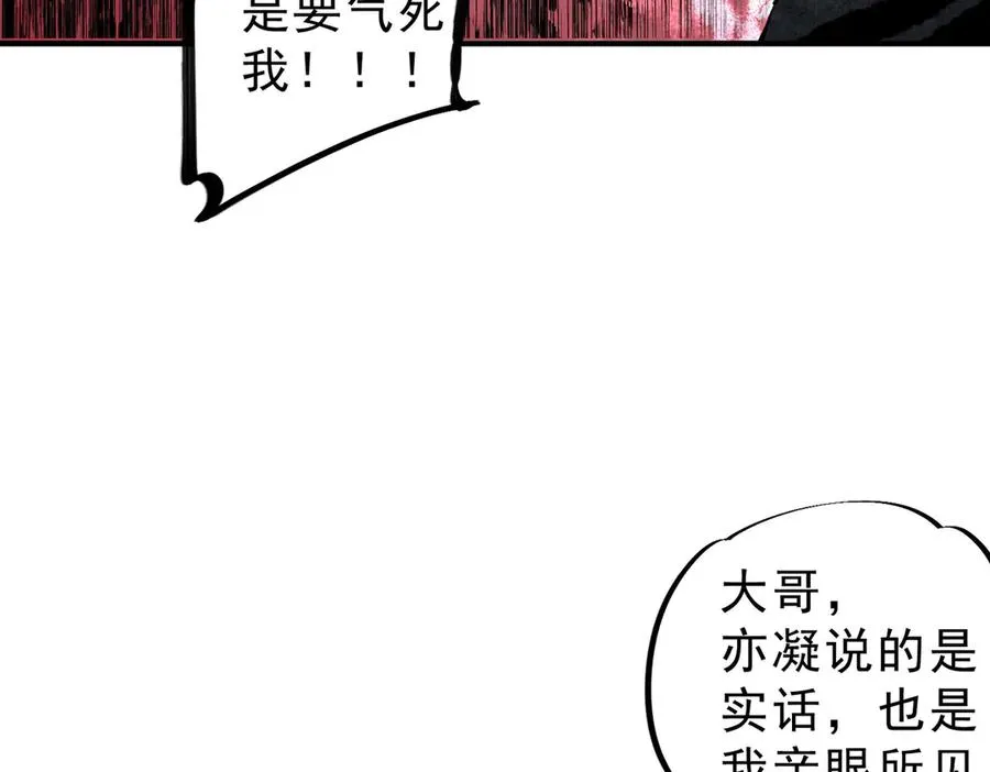 第6话 往后稍稍，我来保护你！54