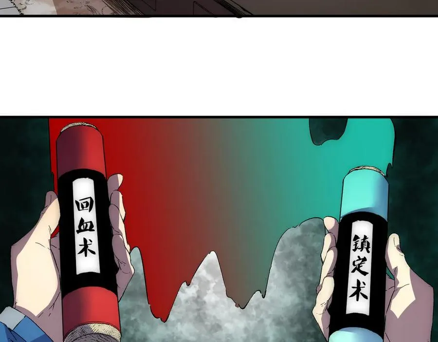 第1话 技能变异？奶里全是毒！118