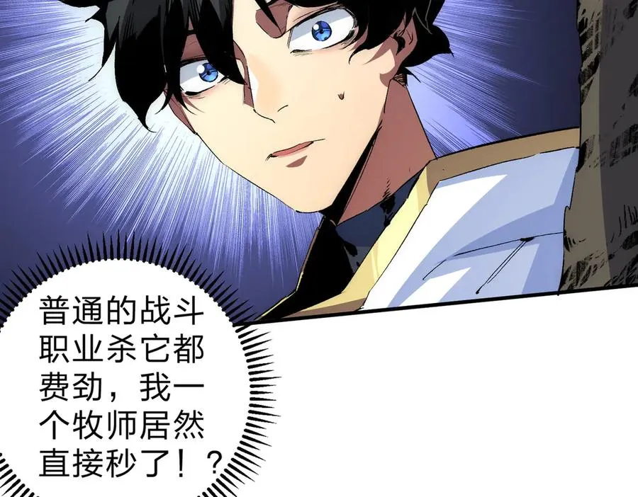 第2话 想刷BOSS？这片地我们承包了！65