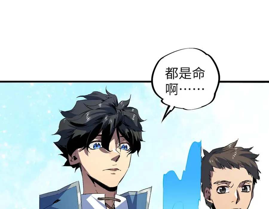 第1话 技能变异？奶里全是毒！77