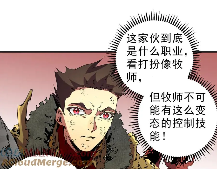 第13话 跨物种也行？堪称变态的技能！76