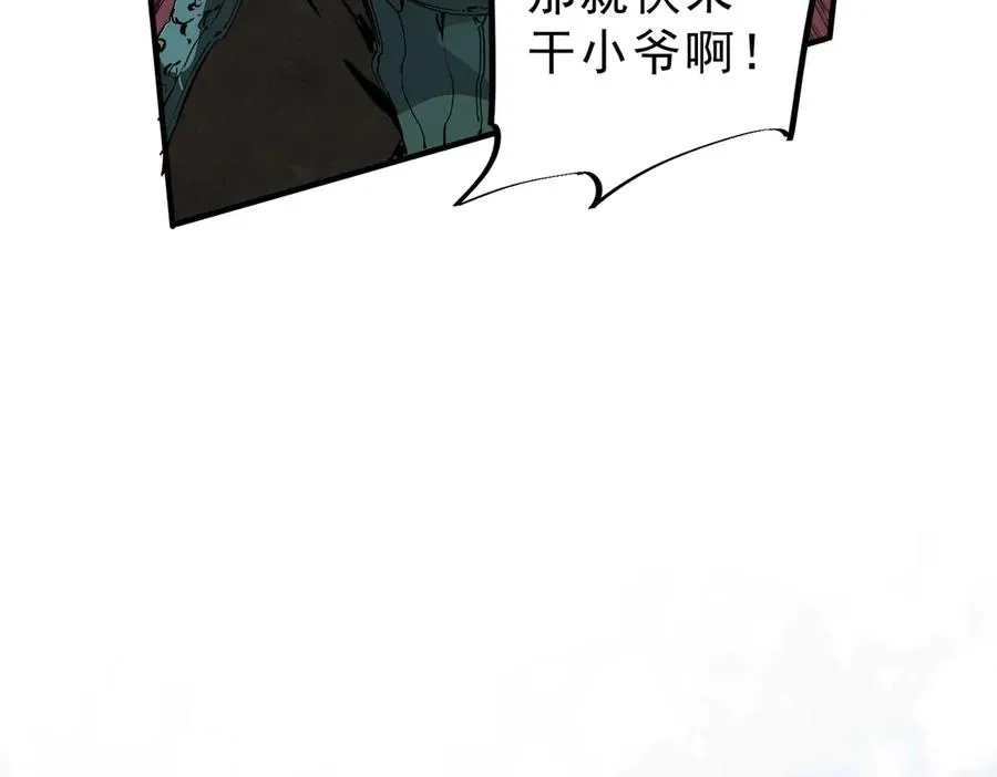 第9话 无差别攻击，难道是堕落者？42