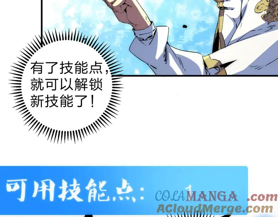 第2话 想刷BOSS？这片地我们承包了！104