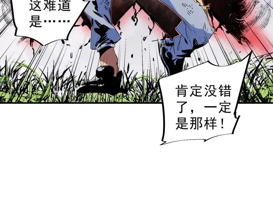 第5话 开启，病毒盛宴！115