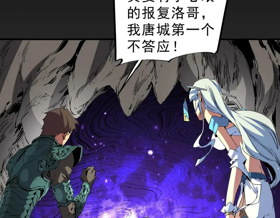 第9话 无差别攻击，难道是堕落者？26