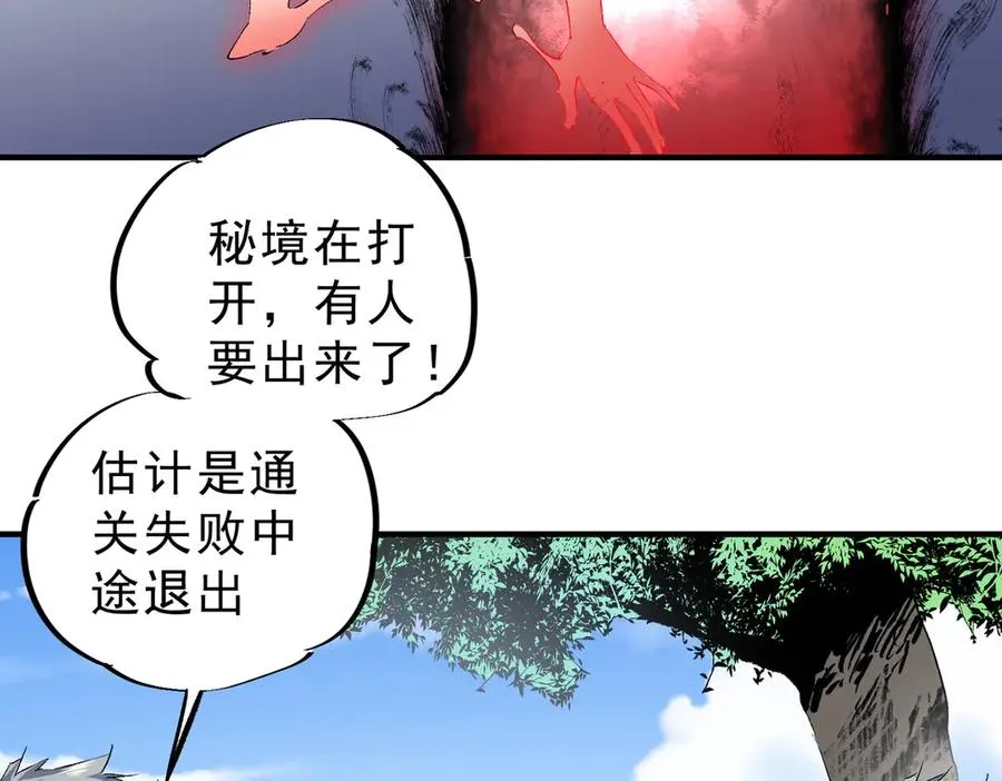 第5话 开启，病毒盛宴！109