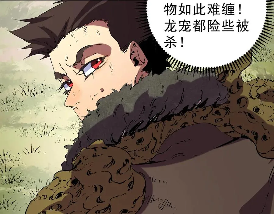 第13话 跨物种也行？堪称变态的技能！34