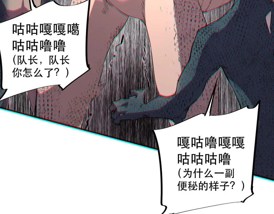 第4话 同类相噬，融合变异！67